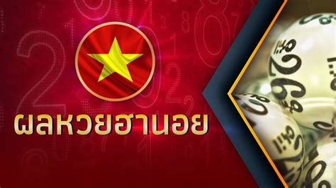 หวย49|ตรวจหวยฮานอย.